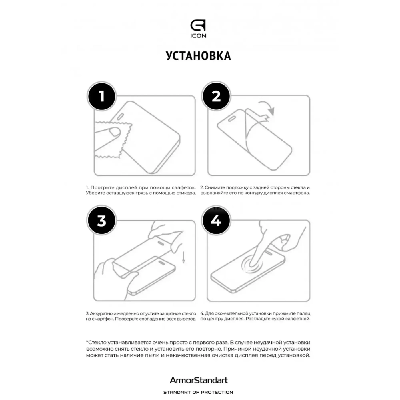 Купити Захисне скло ArmorStandart Icon для Huawei Y6 2019 (ARM55986-GIC-BK) - фото 3