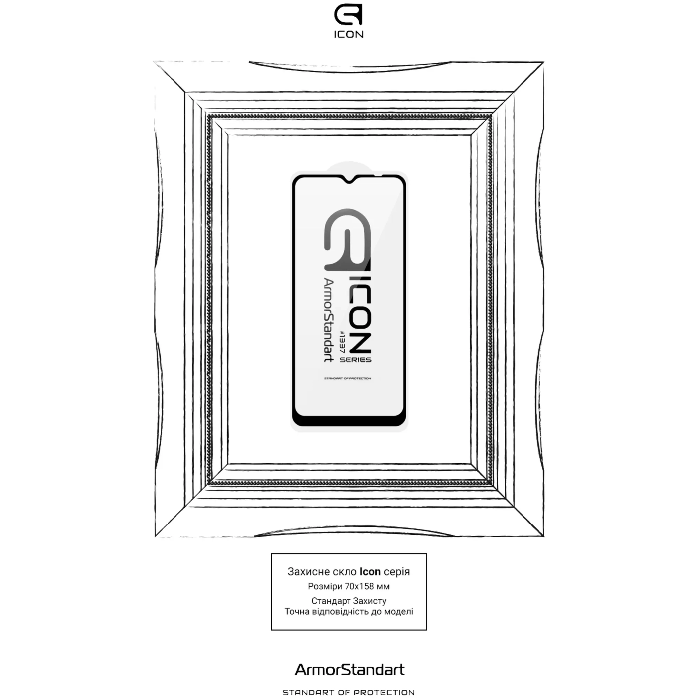 Купити Захисне скло ArmorStandart Icon для Samsung A04 / A04s / A04e / M04 / F04 (ARM63894) - фото 3