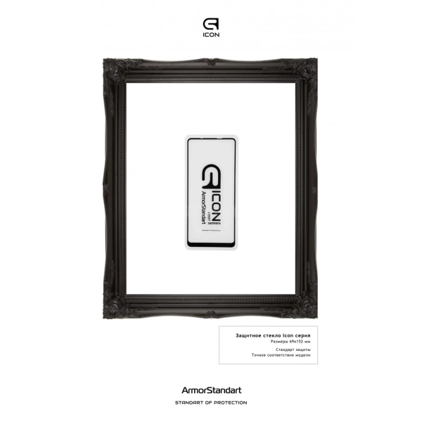 Купити Захисне скло ArmorStandart Icon для Samsung A21s (A217) (ARM56243-GIC-BK) - фото 2