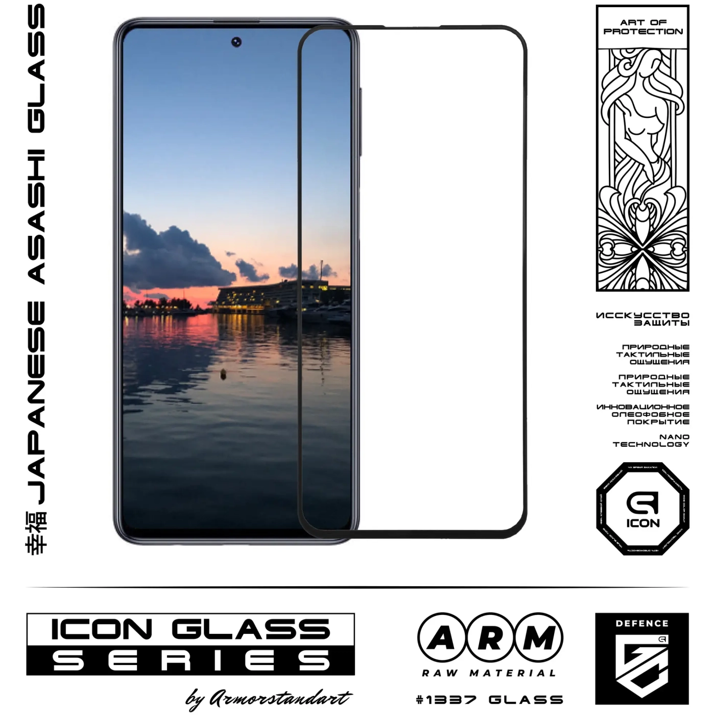 Купити Захисне скло ArmorStandart Icon для Samsung M31s (M317) (ARM56907) - фото 2