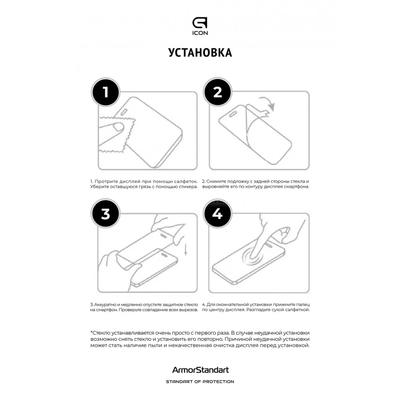 Купити Захисне скло ArmorStandart Icon для Samsung S21 FE 5G (G990) (ARM60926) - фото 5
