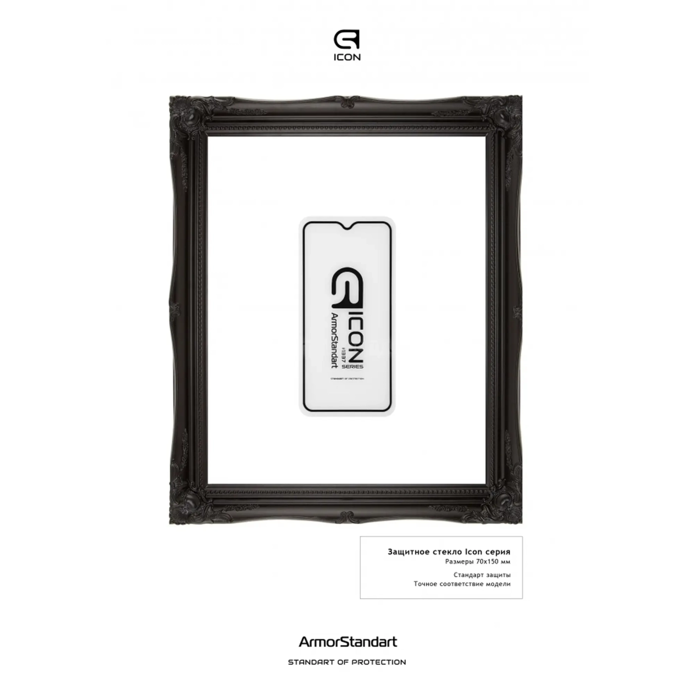 Купити Захисне скло ArmorStandart Icon для Vivo Y93/Y93 lite/Y91c (ARM55844-GIC-BK) - фото 2