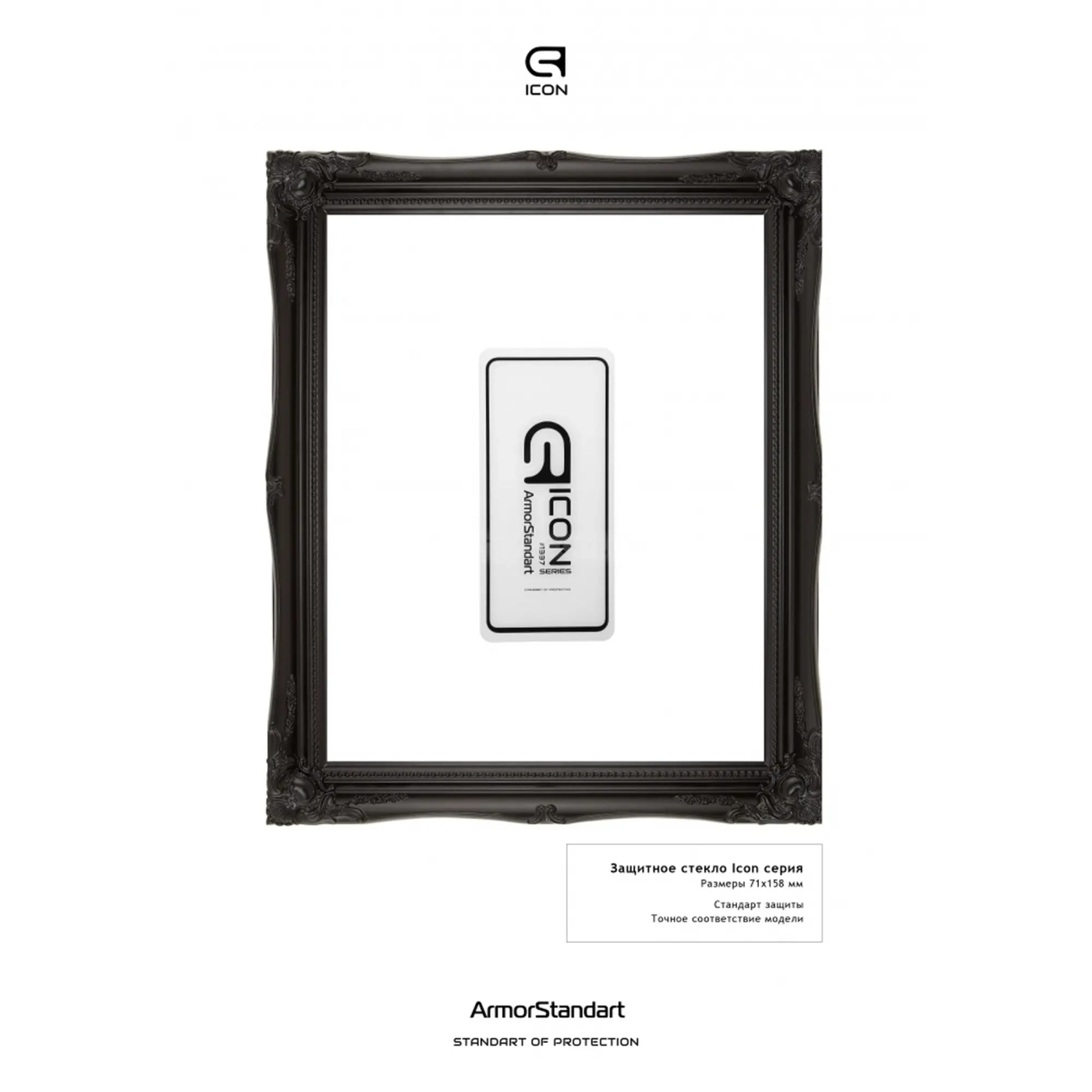 Купить Защитное стекло ArmorStandart Icon для Xiaomi Pocophone F2 Pro (ARM56245-GIC-BK) - фото 2