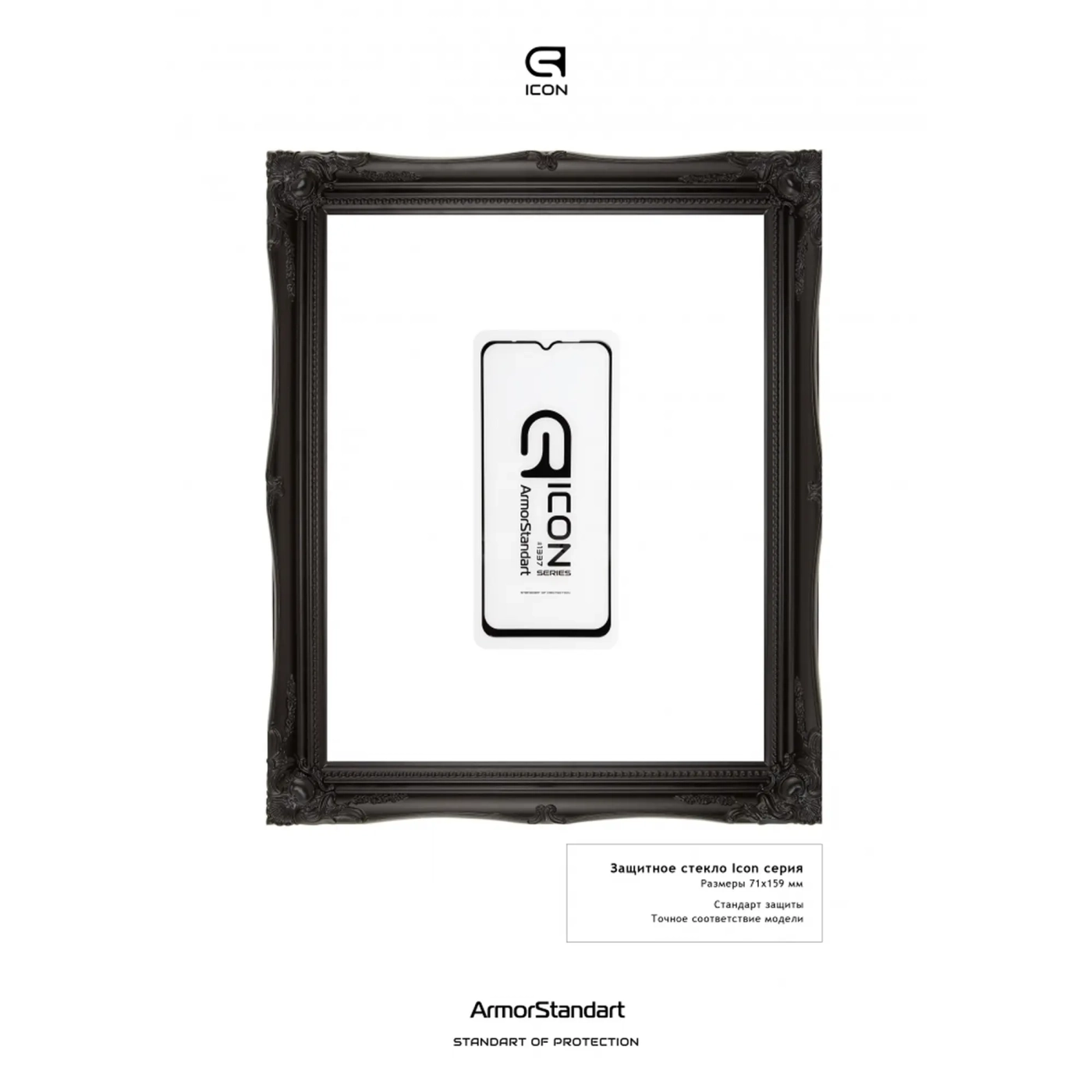 Купити Захисне скло ArmorStandart Icon для Xiaomi Redmi 9 (ARM56279) - фото 2