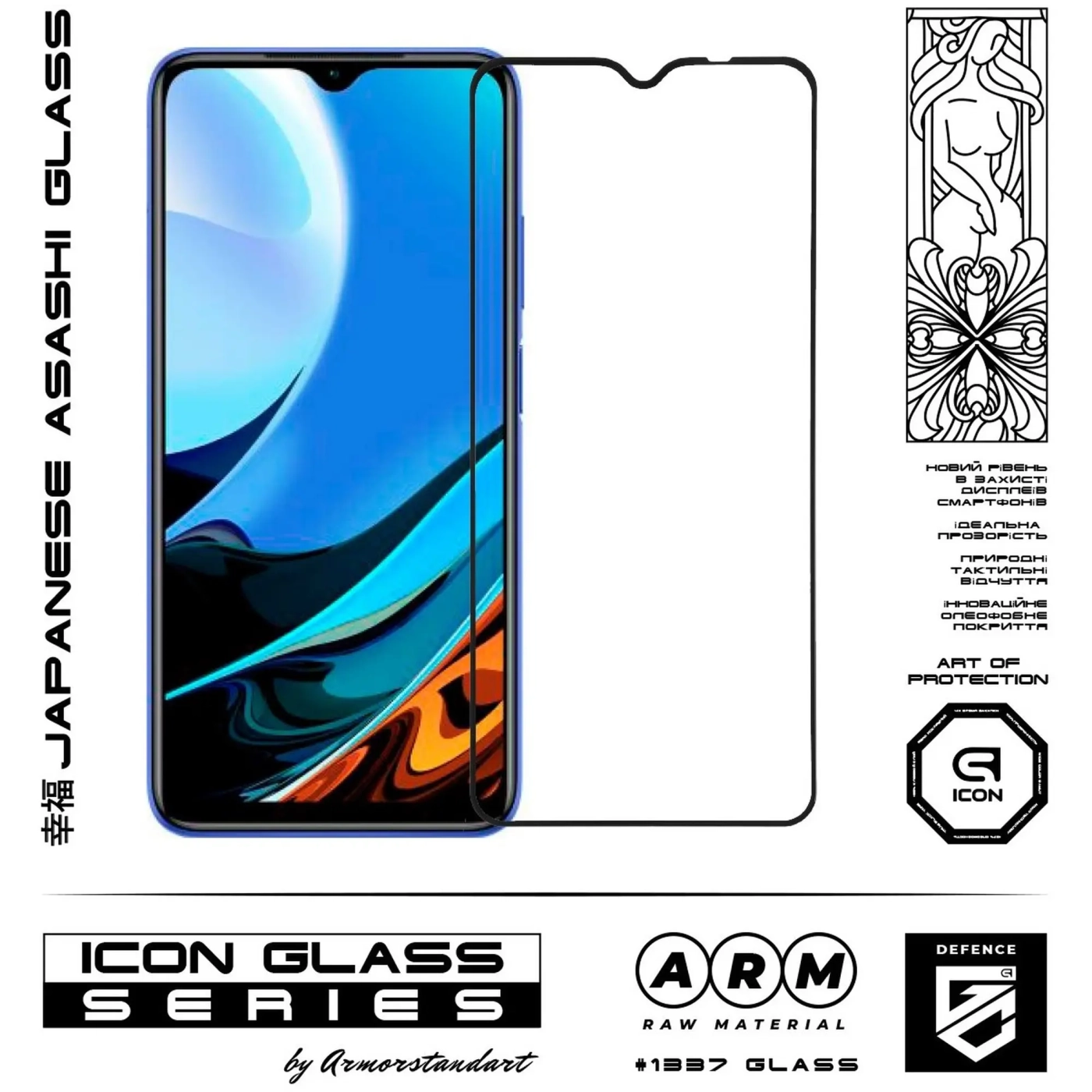 Купить Защитное стекло ArmorStandart Icon для Xiaomi Redmi 9t (ARM58274) - фото 3