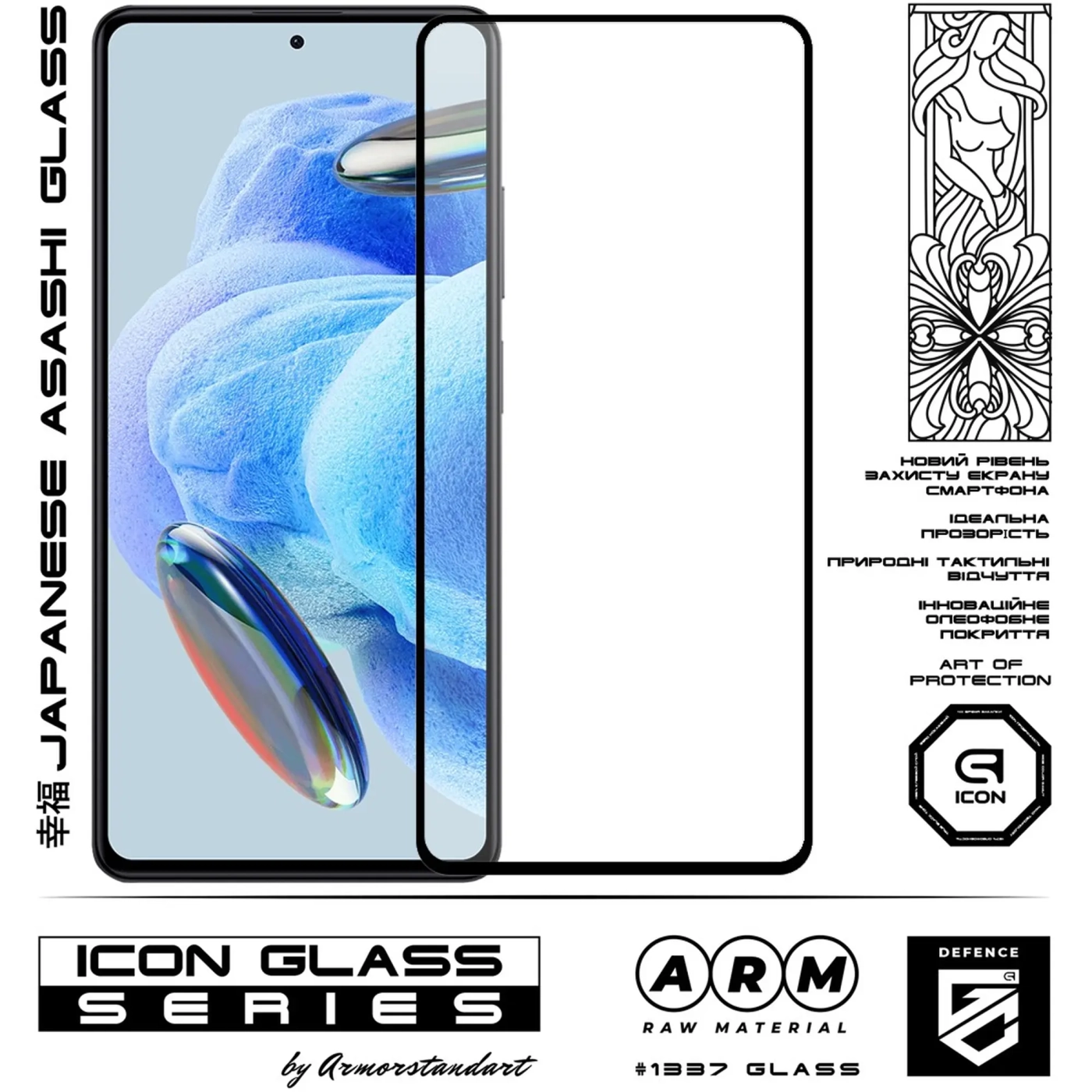 Купити Захисне скло ArmorStandart Icon для Xiaomi Redmi Note 12 Pro+ 5G (ARM68029) - фото 2