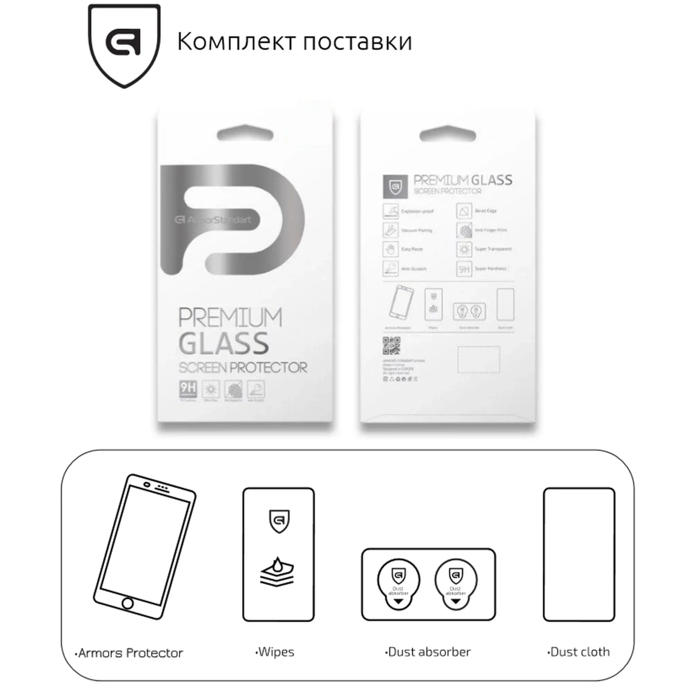 Купити Захисне скло ArmorStandart Premium 3D для Xiaomi Mi8SE White (ARM52301-G3D-WT) - фото 5