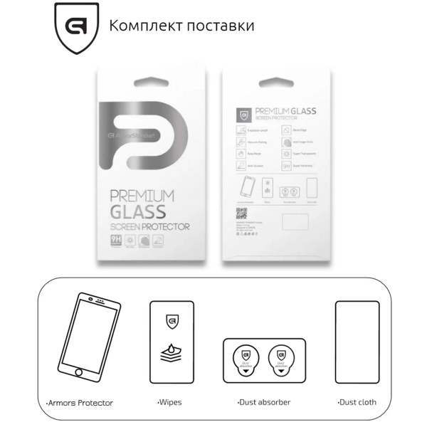 Купити Захисне скло ArmorStandart Premium 3D для Xiaomi Mi8SE White (ARM52301-G3D-WT) - фото 5