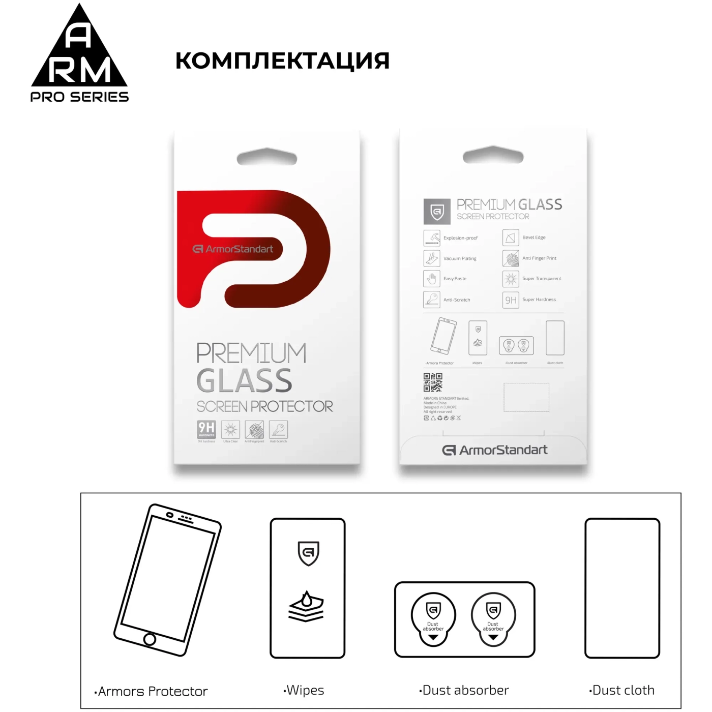 Купити Захисне скло ArmorStandart Pro для Huawei Nova 8 SE (ARM57904) - фото 5