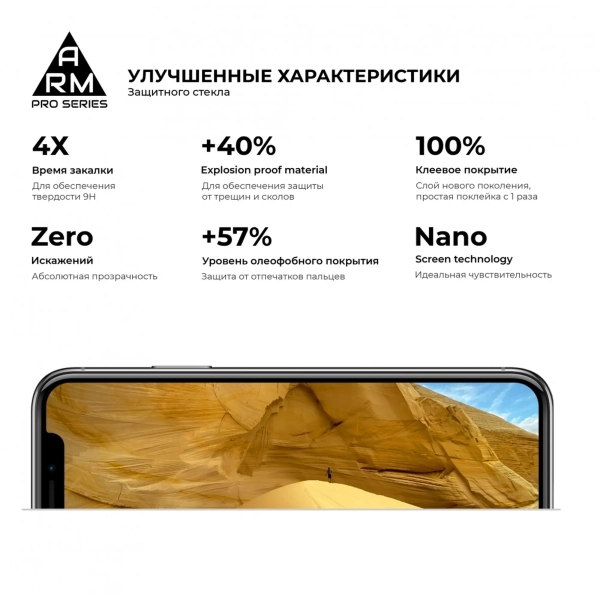 Купити Захисне скло ArmorStandart Pro для Huawei P40 (ARM56479-GPR-BK) - фото 3