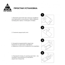 Купити Захисне скло ArmorStandart Pro для Huawei P40 (ARM56479-GPR-BK) - фото 4