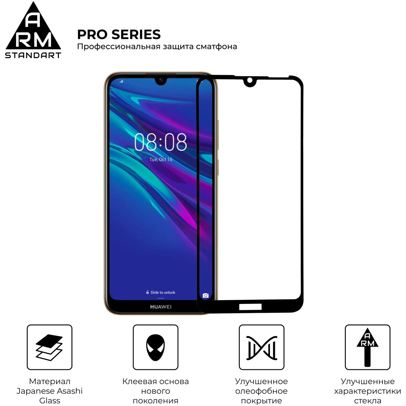 Купити Захисне скло ArmorStandart Pro для Huawei Y6 2019 (ARM56671) - фото 2
