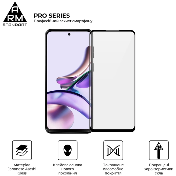 Купити Захисне скло ArmorStandart Pro для Motorola G13 / G23 / G53 5G (ARM66134) - фото 2