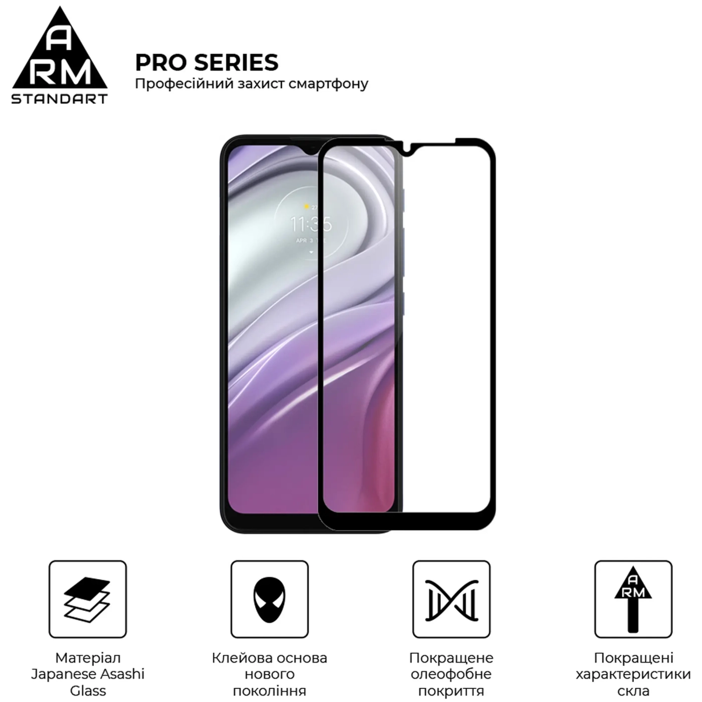 Купити Захисне скло ArmorStandart Pro для Motorola G20 (ARM59412) - фото 5