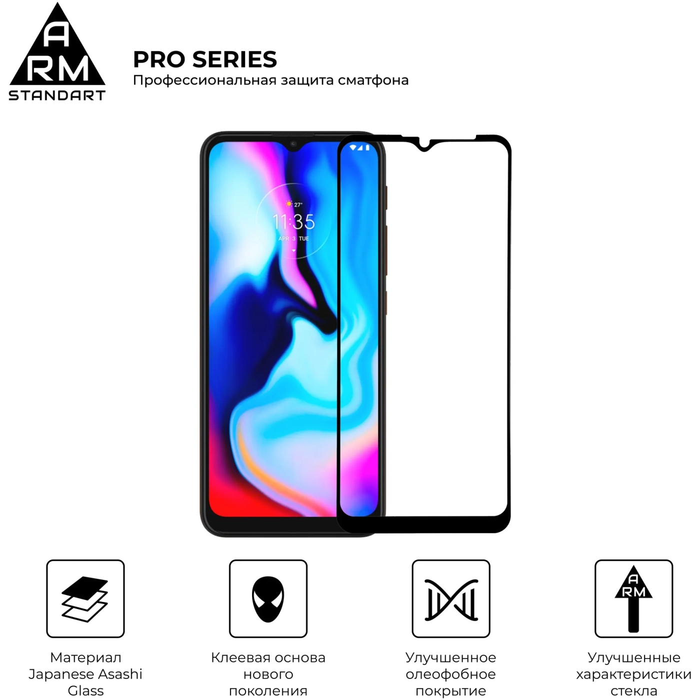 Купити Захисне скло ArmorStandart Pro для Motorola Moto E7 Plus (ARM57783) - фото 2