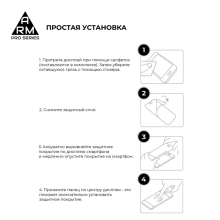 Купить Защитное стекло ArmorStandart Pro для Nokia 1 Plus (ARM55461-GPR-BK)) - фото 4