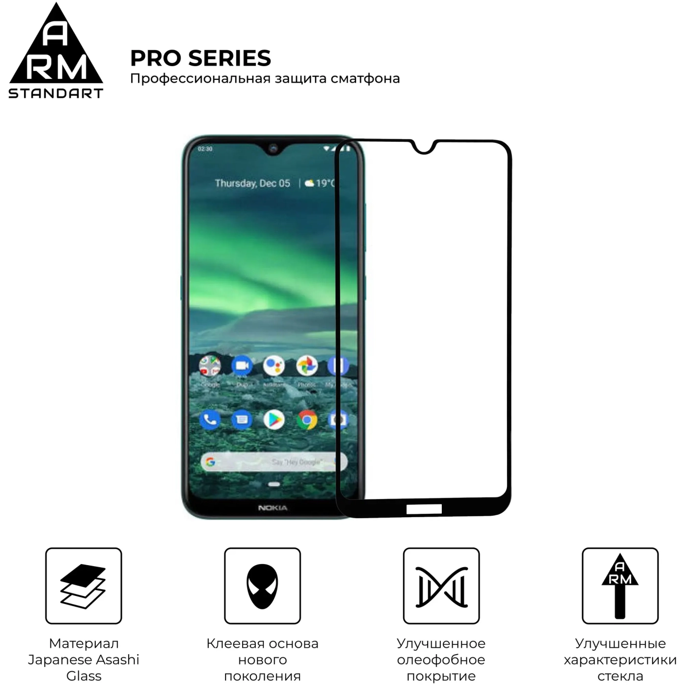 Купити Захисне скло ArmorStandart Pro для Nokia 2.3 (ARM57055) - фото 2