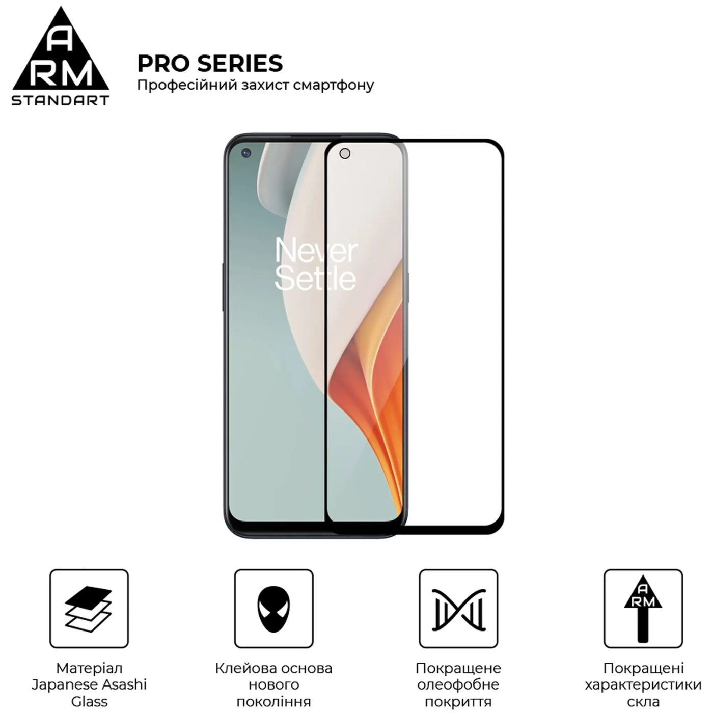 Купити Захисне скло ArmorStandart Pro для OnePlus Nord N100 (BE2013) (ARM59364) - фото 2