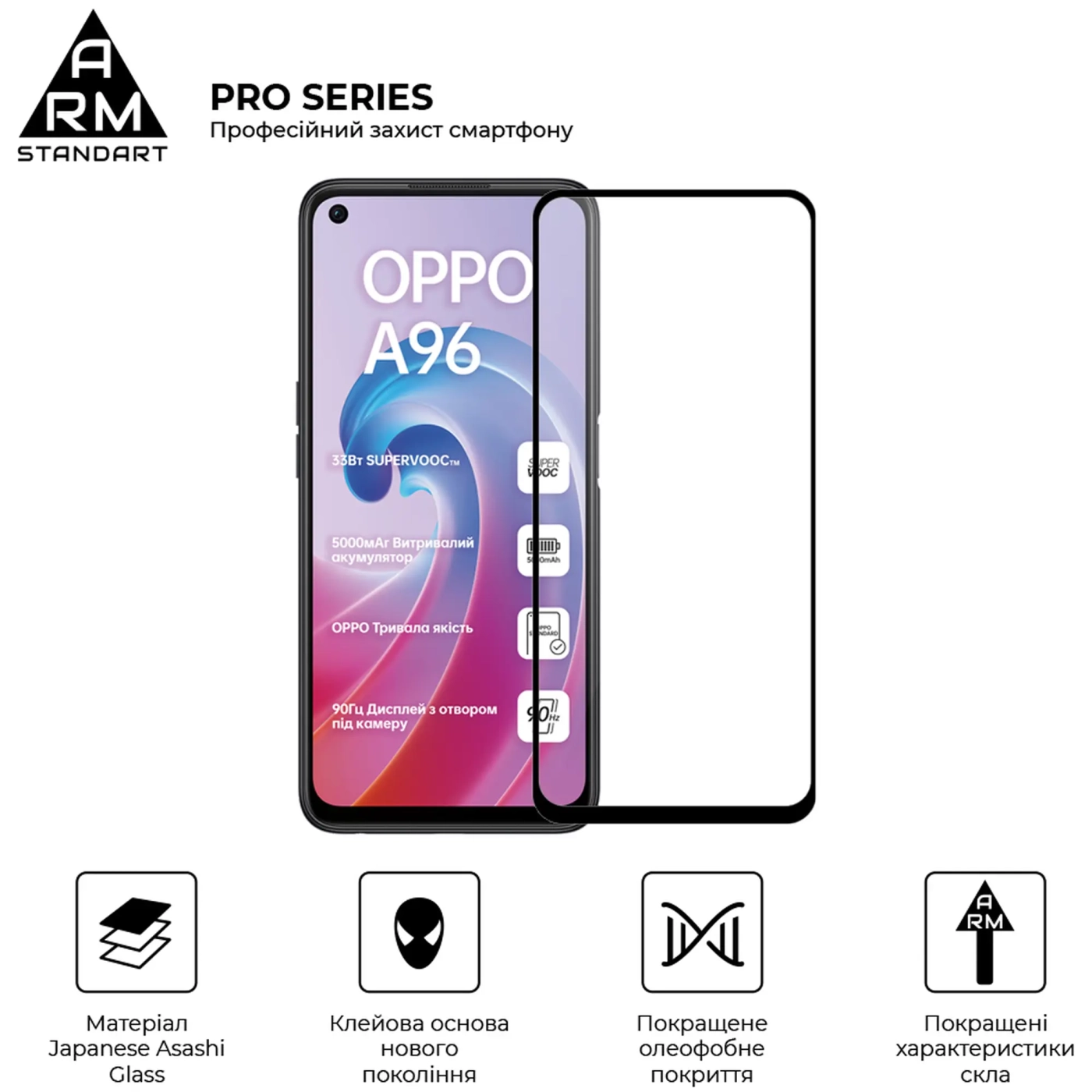 Купить Защитное стекло ArmorStandart Pro для OPPO A96 (ARM61037) - фото 2