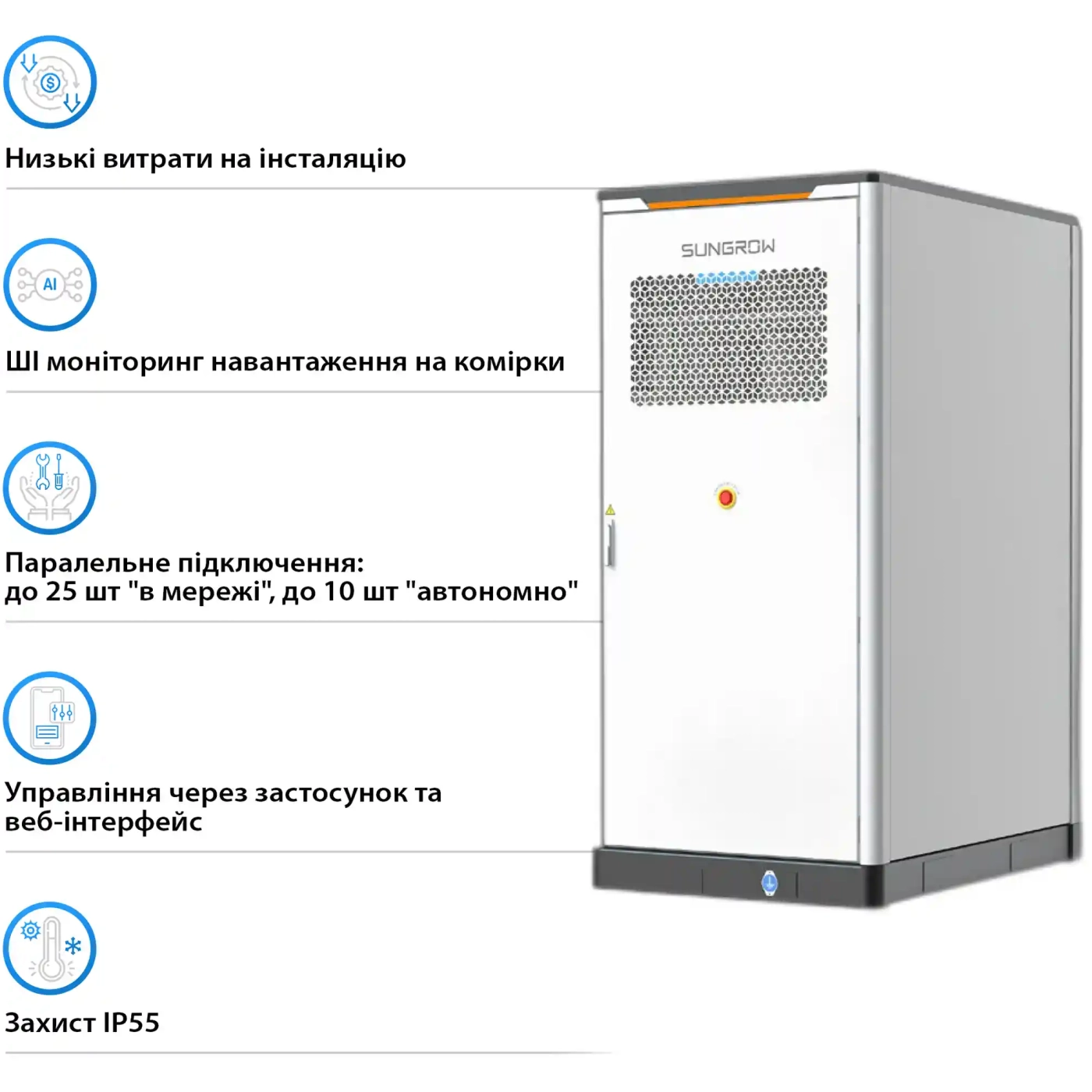 Купить Система хранения энергии Sungrow PowerStack ESS 125kW 255KWh 820V 314Ah LiFePO4 IP55, Fire Extinguisher, Liquid Cooled (ST255CS-2H) - фото 4