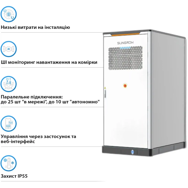 Купить Система хранения энергии Sungrow PowerStack ESS 125kW 255KWh 820V 314Ah LiFePO4 IP55, Fire Extinguisher, Liquid Cooled (ST255CS-2H) - фото 4