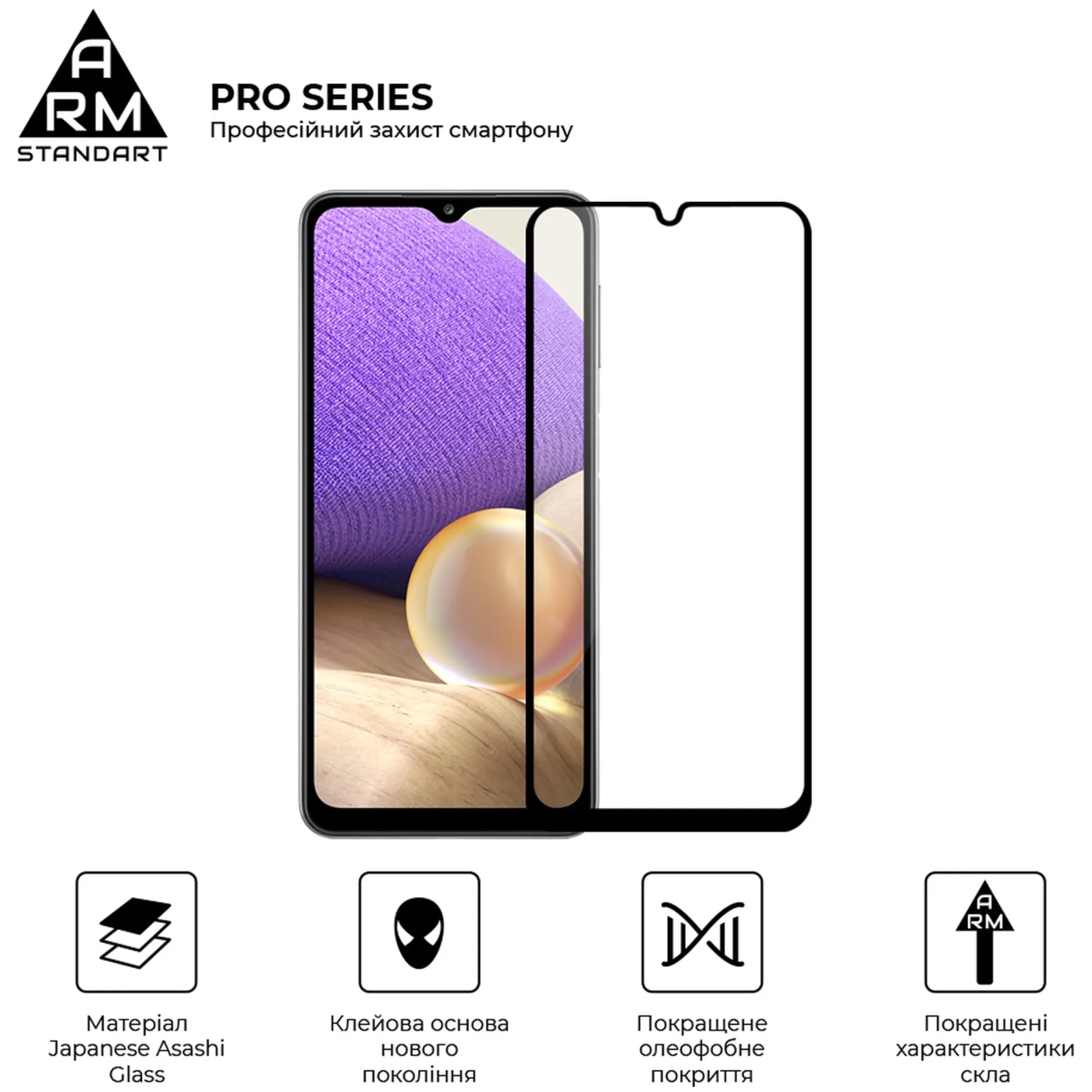 Купити Захисне скло ArmorStandart Pro для Samsung A32 4G / A22 4G / M32 / M22 / A31 (ARM57969) - фото 2