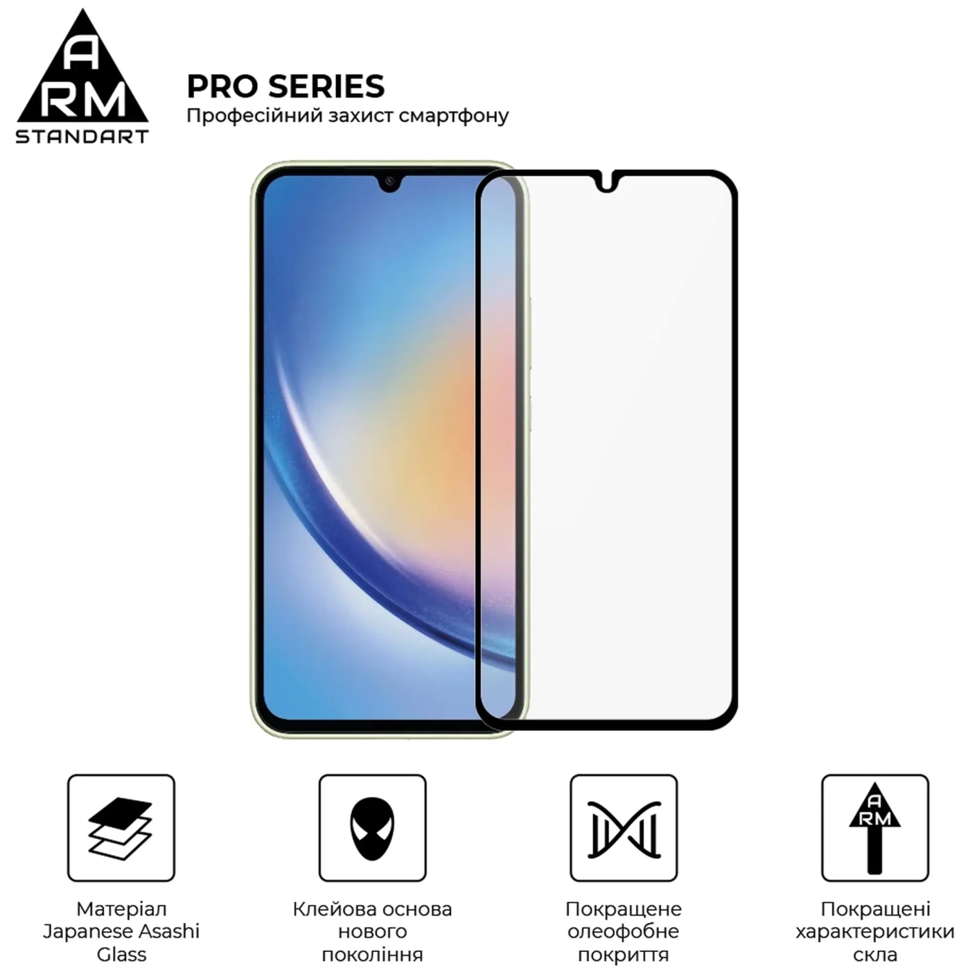 Купить Защитное стекло ArmorStandart Pro для Samsung A34 5G (A346) (ARM66207) - фото 4