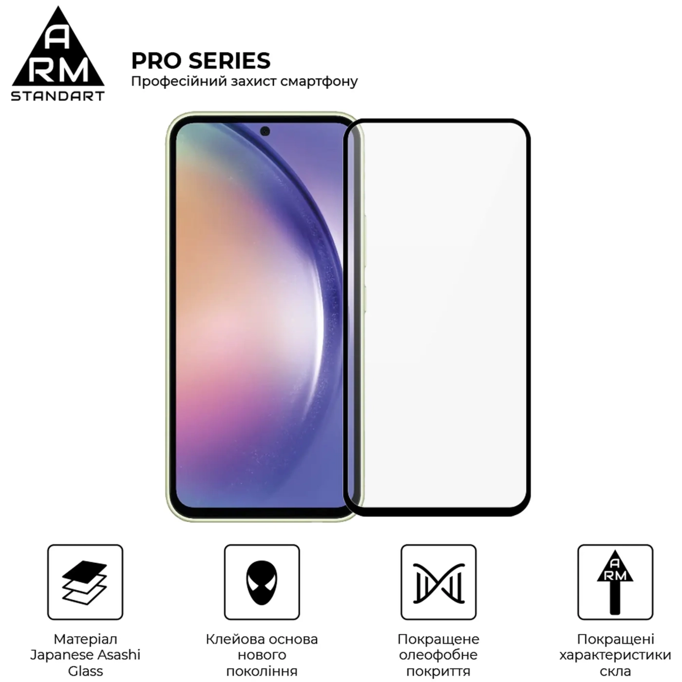 Купити Захисне скло ArmorStandart Pro для Samsung A54 5G (A546) (ARM66208) - фото 2