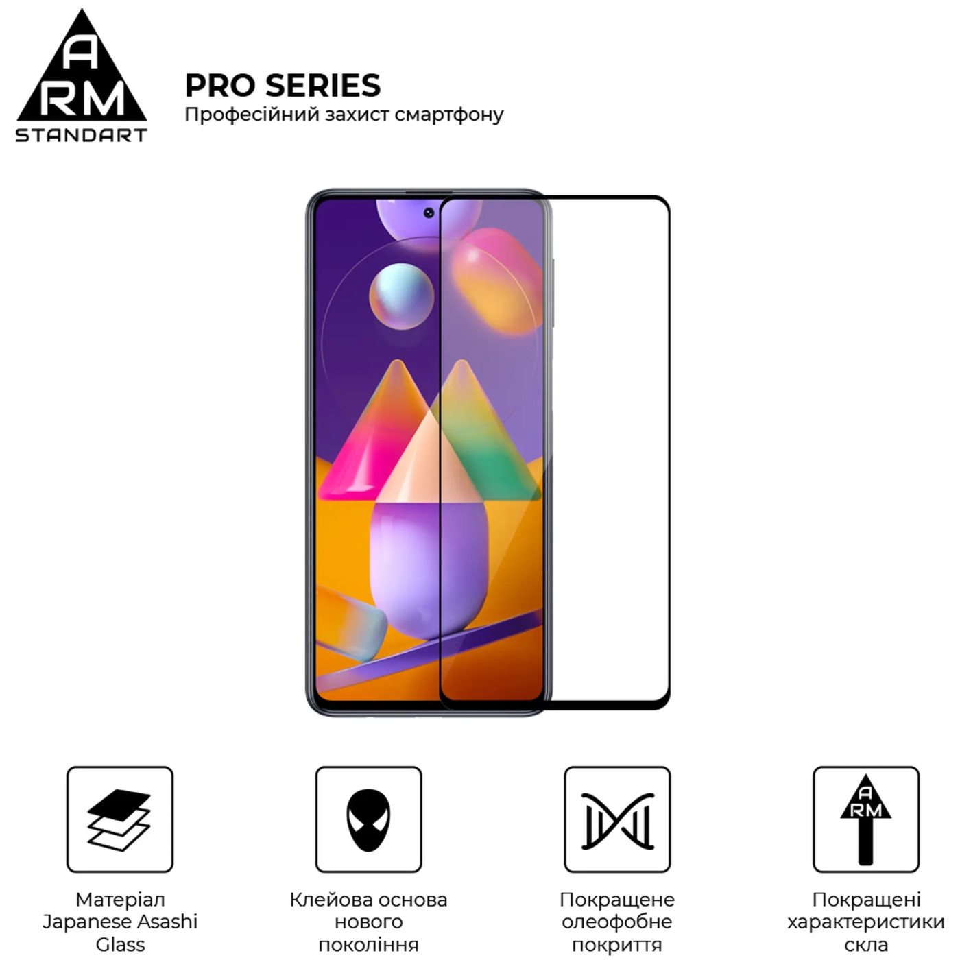 Купити Захисне скло ArmorStandart Pro для Samsung M31s (M317) (ARM57202) - фото 2