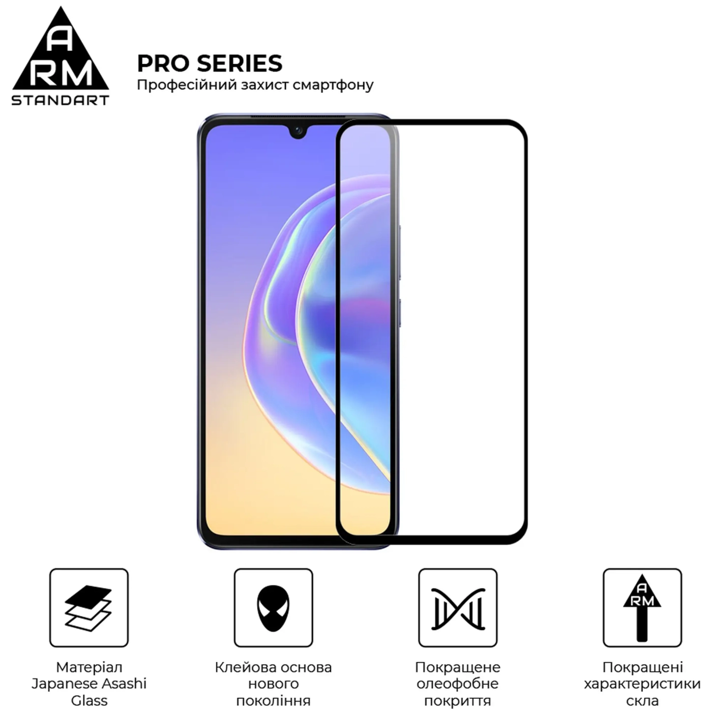Купити Захисне скло ArmorStandart Pro для Vivo V21 4G (ARM59538) - фото 2