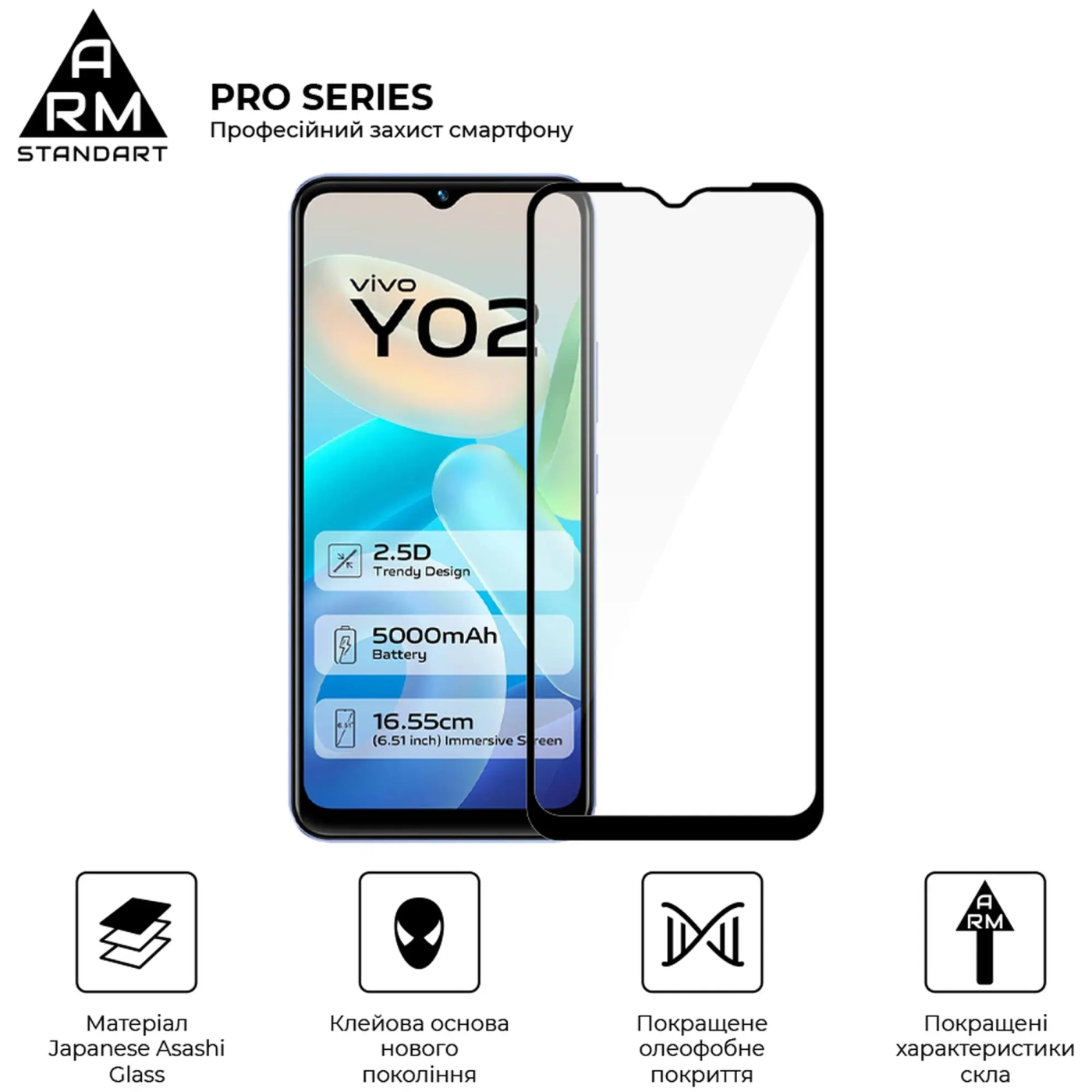 Купити Захисне скло ArmorStandart Pro для Vivo Y02 (ARM66005) - фото 2