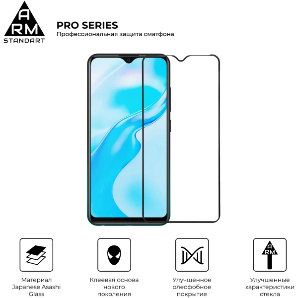 Купить Защитное стекло ArmorStandart Pro для Vivo Y1s (ARM57105) - фото 2