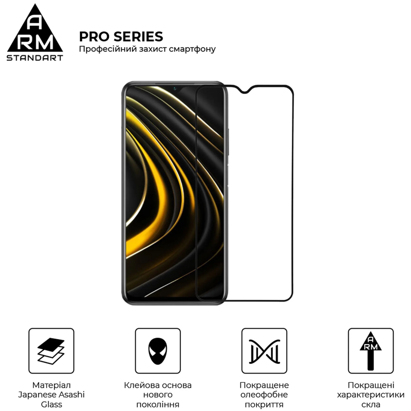 Купить Защитное стекло ArmorStandart Pro для Xiaomi Poco M3 (ARM57956) - фото 2