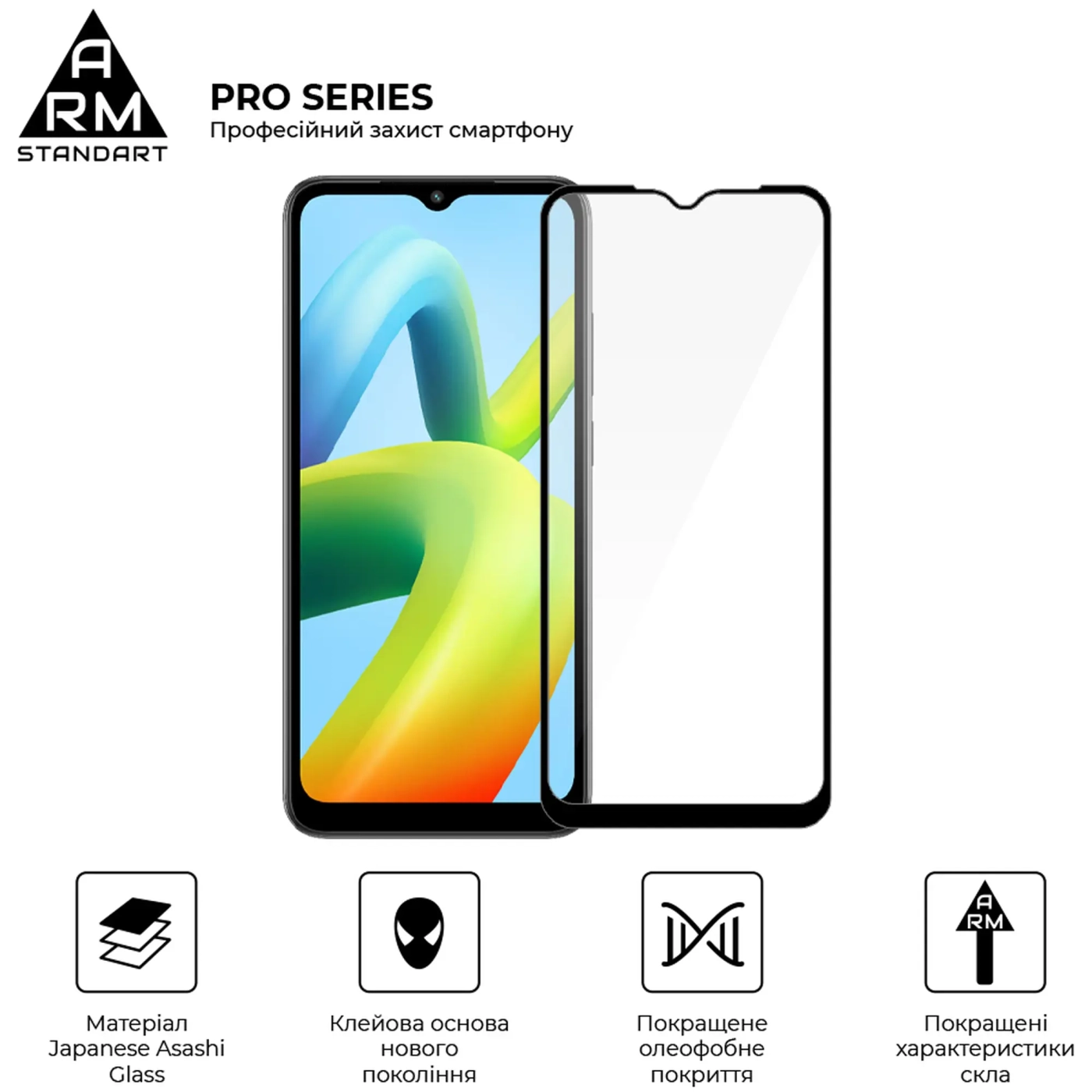 Купити Захисне скло ArmorStandart Pro для Xiaomi Redmi A2 / A2+ (ARM66569) - фото 2