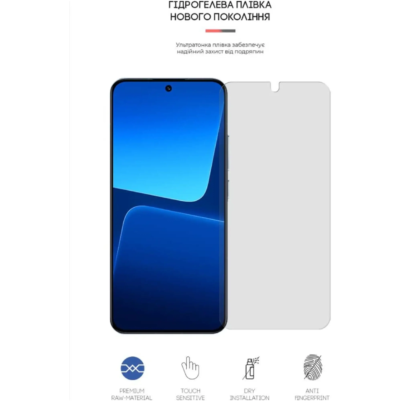 Купить Гидрогелевая пленка ArmorStandart Matte для Xiaomi 13 5G (ARM65708) - фото 2