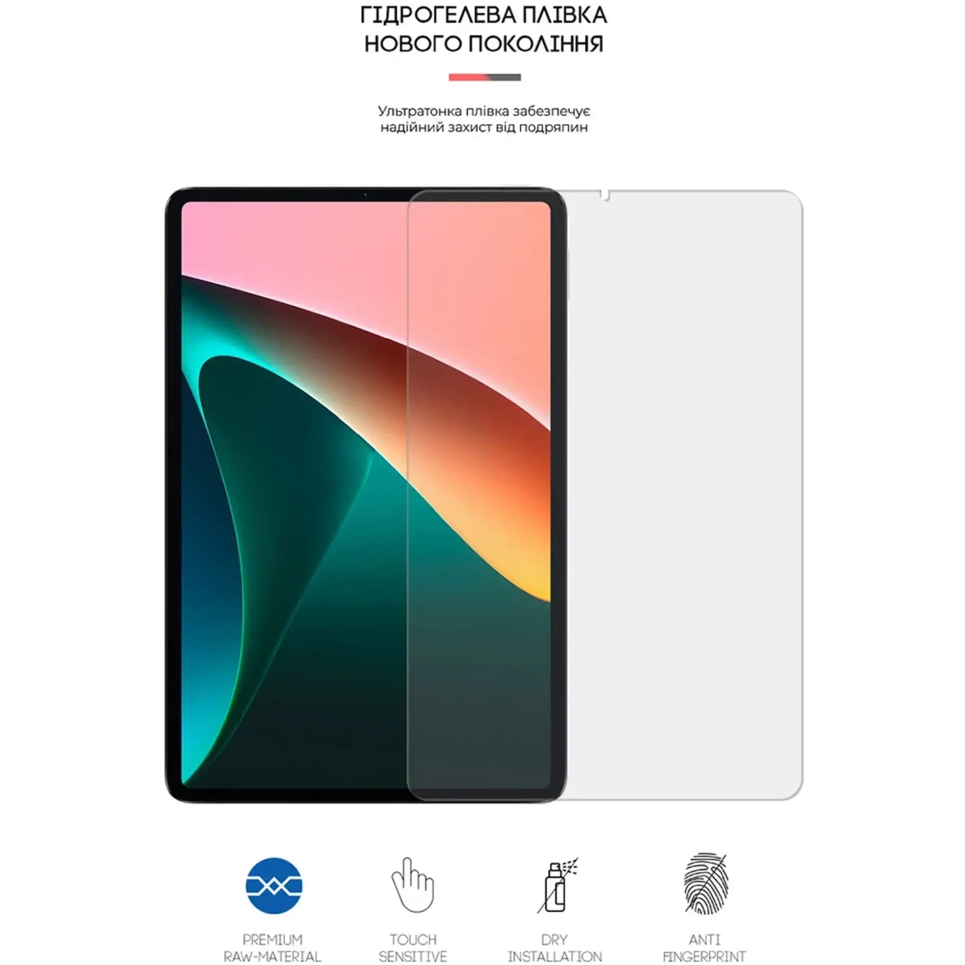 Купити Гідрогелева плівка ArmorStandart Matte для Xiaomi Mi Pad 5/5 Pro (ARM65739) - фото 3