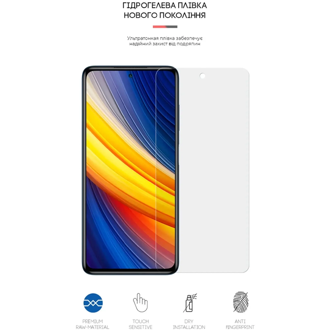 Купити Гідрогелева плівка ArmorStandart Matte для Xiaomi Poco X3 Pro (ARM60191) - фото 2