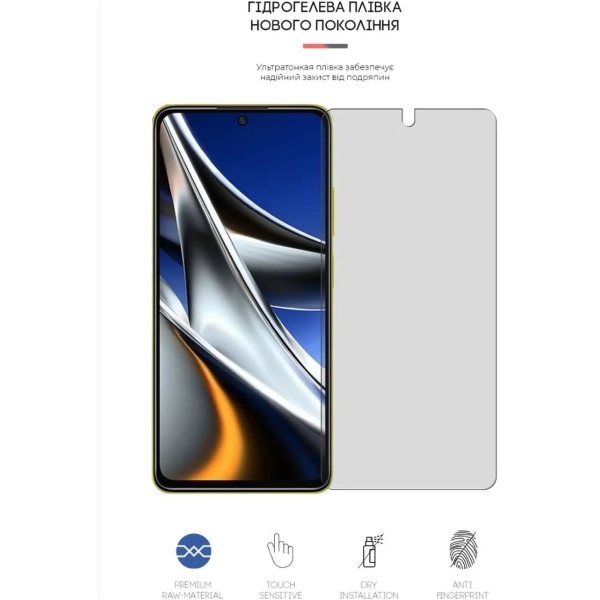 Купити Гідрогелева плівка ArmorStandart Matte для Xiaomi Poco X4 Pro 5G (ARM62536) - фото 2