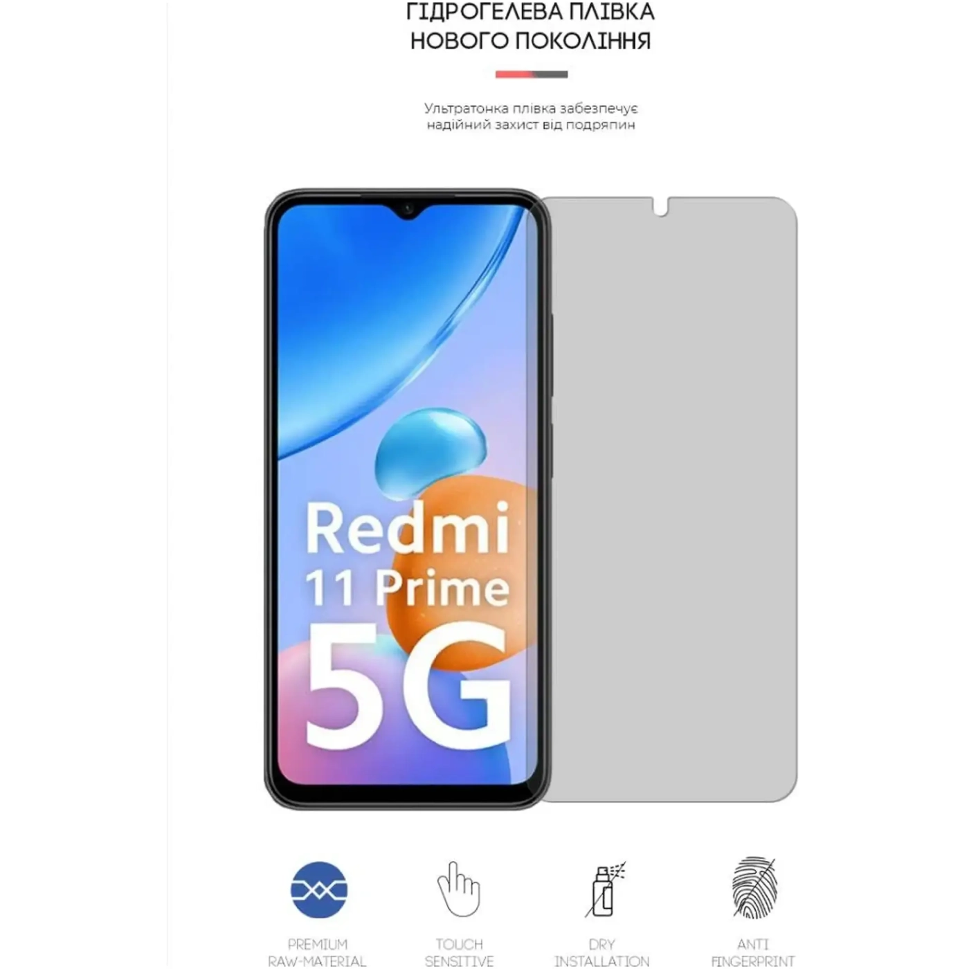 Купить Гидрогелевая пленка ArmorStandart Matte для Xiaomi Redmi 10 5G/11 Prime 5G/Note 11E 5G (ARM64417) - фото 2
