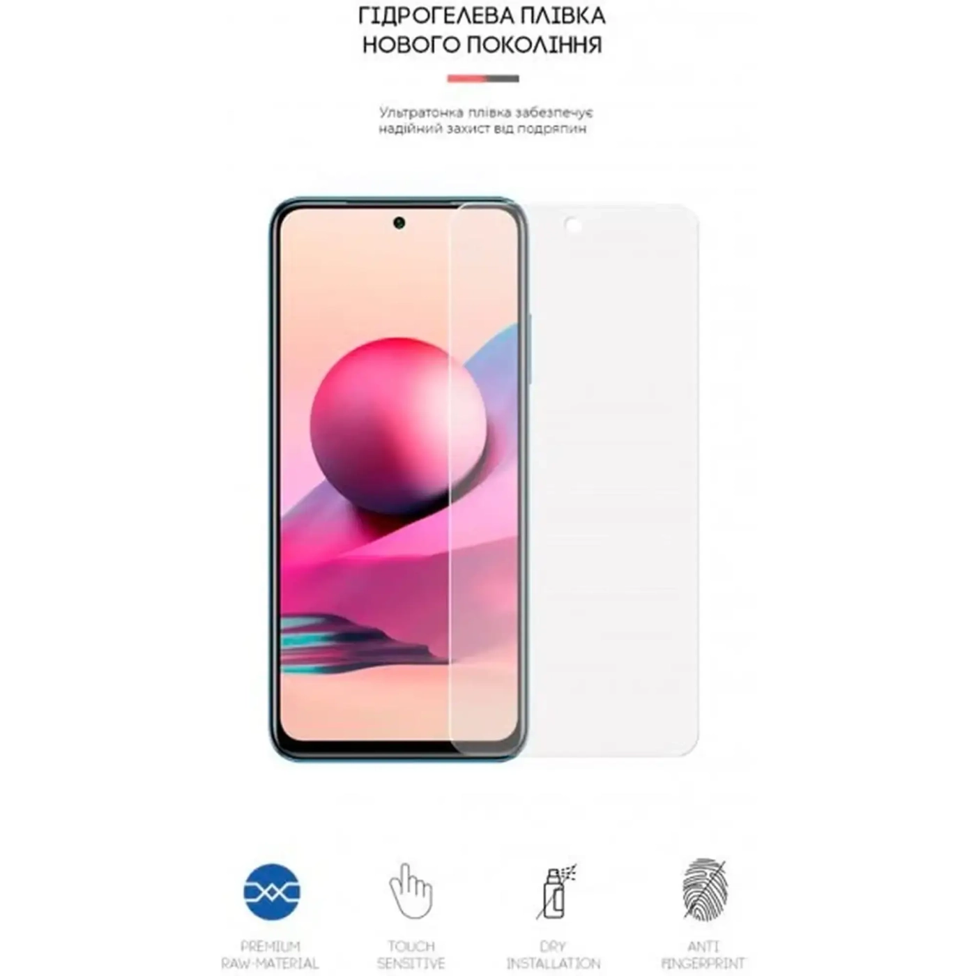 Купить Гидрогелевая пленка ArmorStandart Matte для Xiaomi Redmi Note 10s (ARM60193) - фото 2