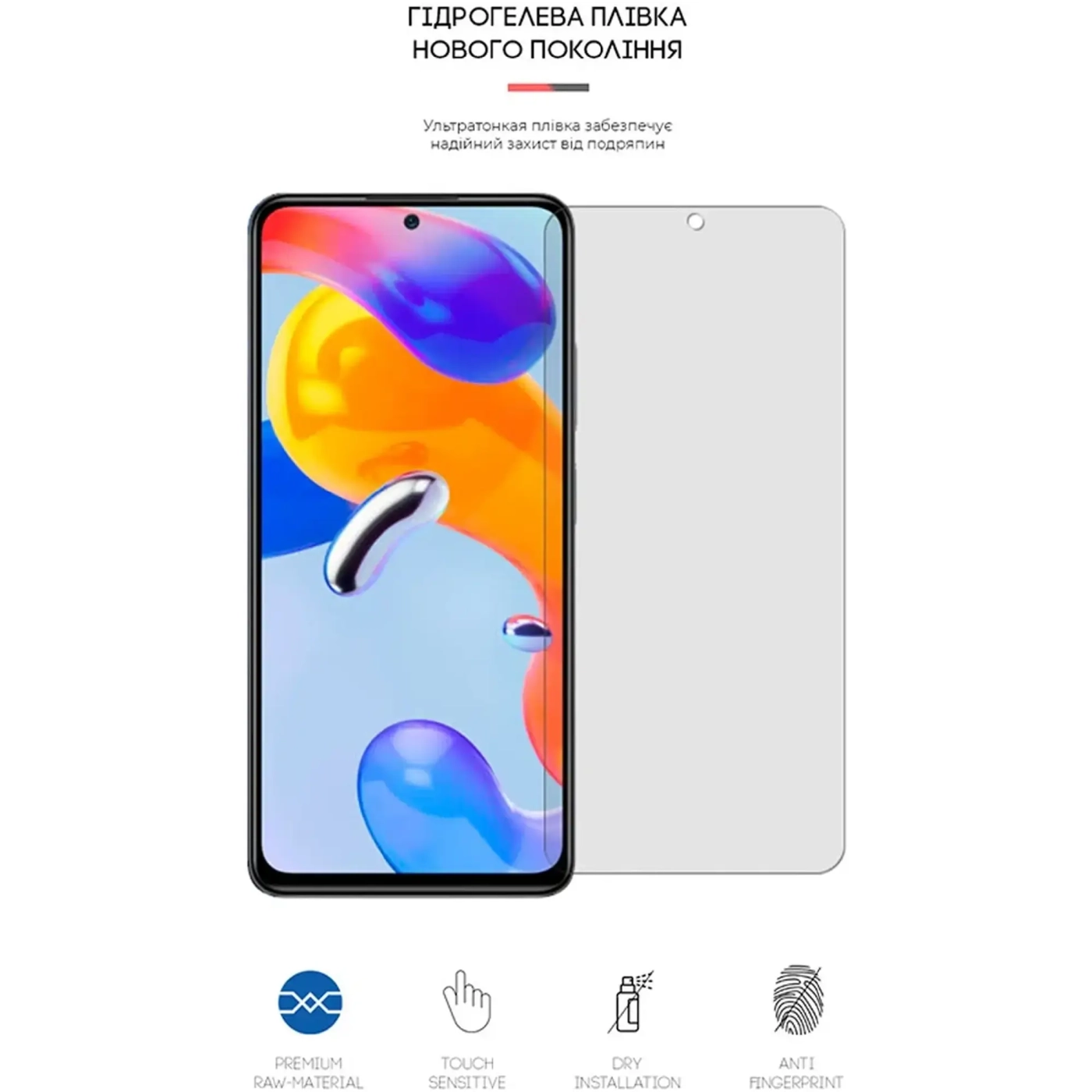 Купити Гідрогелева плівка ArmorStandart Matte для Xiaomi Redmi Note 11 Pro (ARM61181) - фото 2