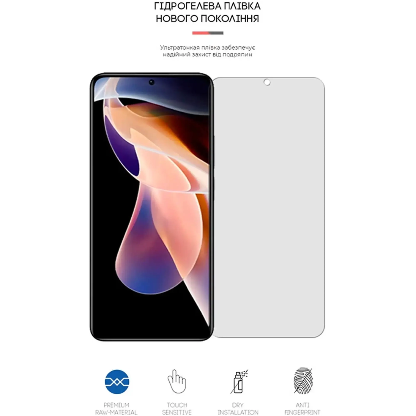 Купити Гідрогелева плівка ArmorStandart Matte для Xiaomi Redmi Note 11 Pro+ (ARM61182) - фото 2