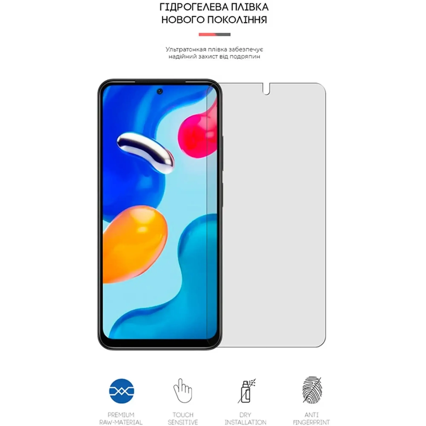Купити Гідрогелева плівка ArmorStandart Matte для Xiaomi Redmi Note 11S (ARM62261) - фото 2