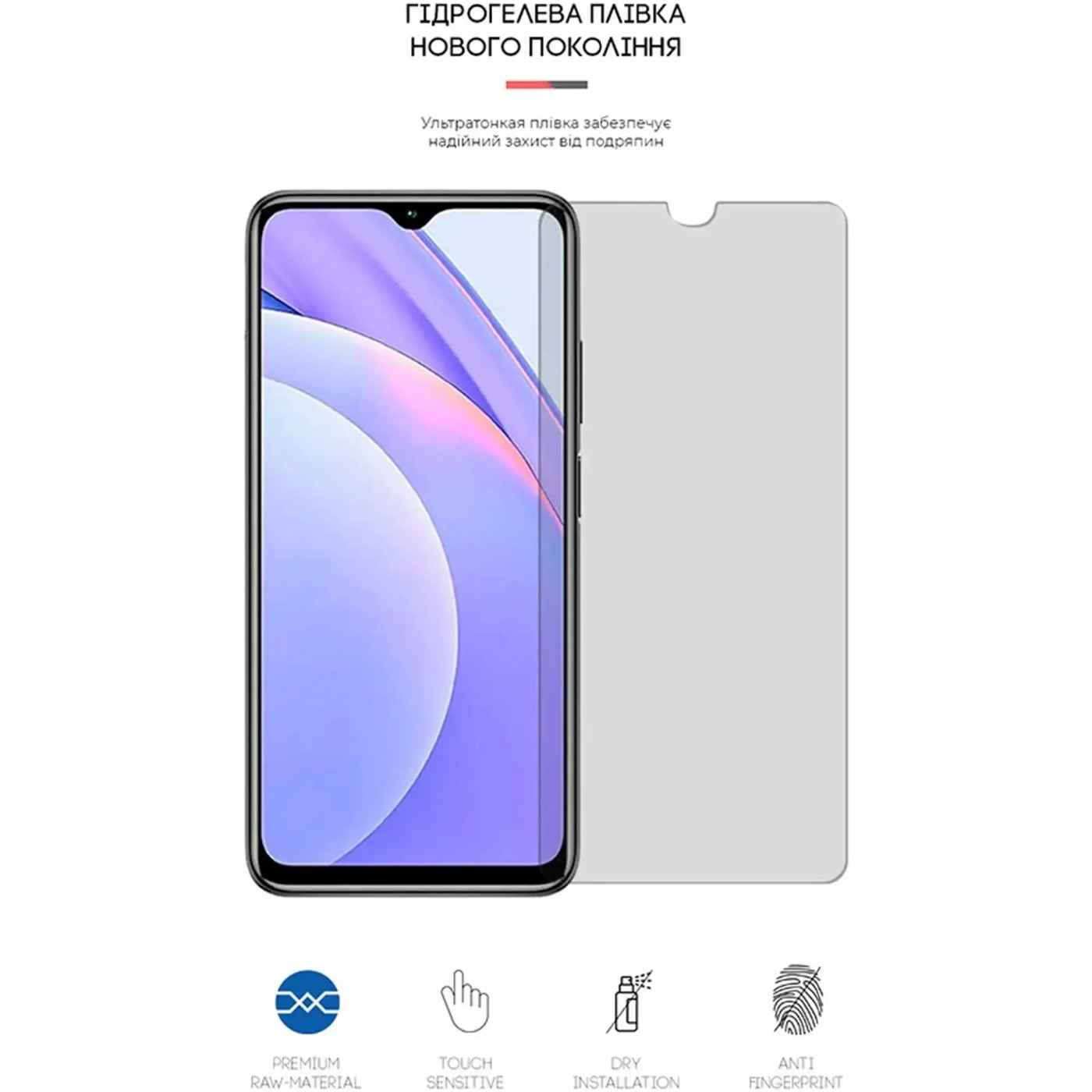 Купити Гідрогелева плівка ArmorStandart Matte для Xiaomi Redmi Note 9 4G (ARM62292) - фото 2