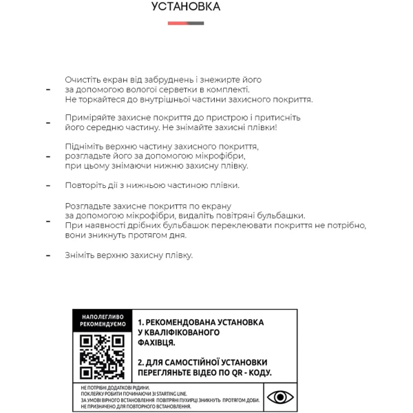 Купити Гідрогелева плівка ArmorStandart Matte для Xiaomi Redmi Note 9 4G (ARM62292) - фото 4