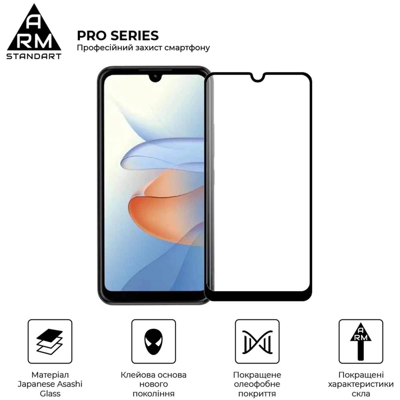 Купить Защитное стекло ArmorStandart Pro для ZTE Blade L220 (ARM68890) - фото 2