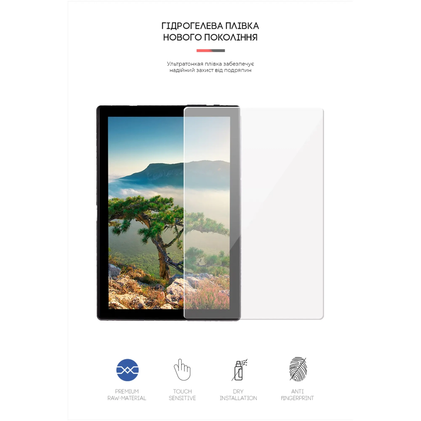 Купить Гидрогелевая пленка ArmorStandart для Sigma mobile TAB A1010 (ARM59503) - фото 2