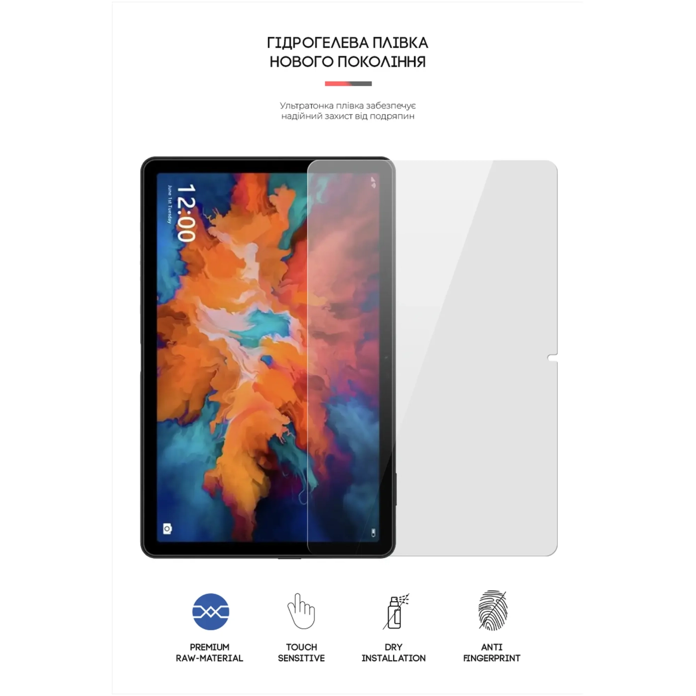 Купить Гидрогелевая пленка ArmorStandart для Umidigi A11 Tab (ARM65355) - фото 2