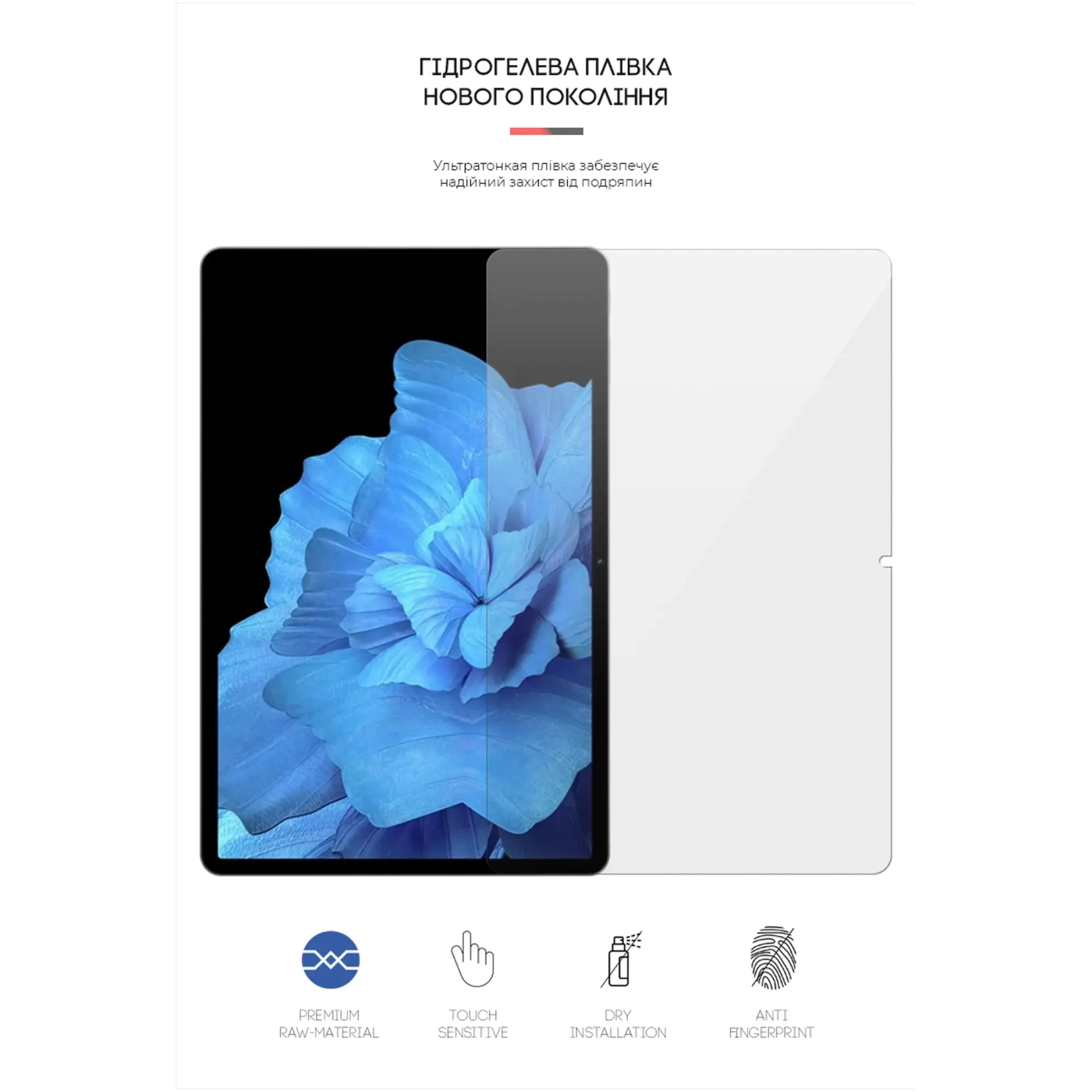Купити Гідрогелева плівка ArmorStandart для Vivo Pad (ARM61322) - фото 3