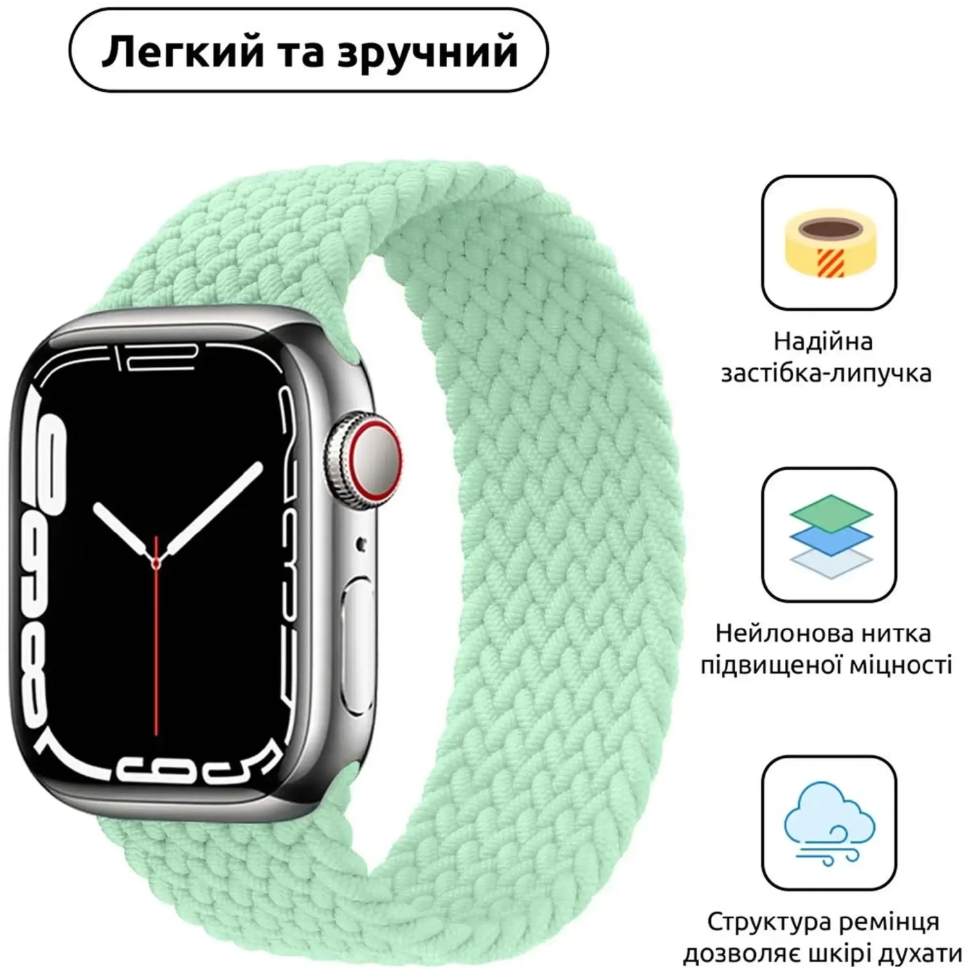 Купити Ремінець ArmorStandart Braided Solo Loop для Apple Watch 49/46/45/44/42 (Series 1-3) Mint Size 6 (148 mm) (ARM64913) - фото 3